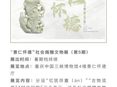 -重庆中国三峡博物馆(重庆博物馆)