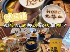 -鸿运楼·舌尖上的徽菜