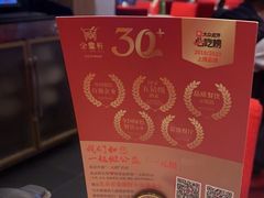 -金鼎轩(亚运村店)