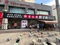 -胖子鱼·天水麻辣鱼火锅(秦州407店)