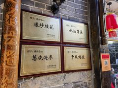 -燕喜堂·中华老字号(大明湖店)