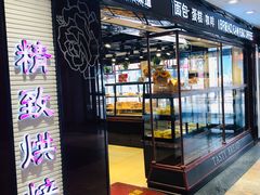 门面-精点味道(大连商场店)