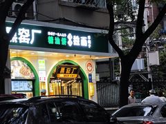 -黑窑厂糖油饼烤鸭·清真菜(旗舰店)