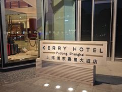 -The COOK·厨餐厅·自助餐(浦东嘉里大酒店)