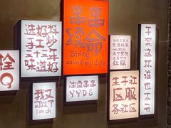 -钢管厂五区小郡肝串串香火锅(人民广场店)