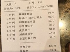 账单-逸林轩中餐厅(中信泰富朱家角锦江酒店)
