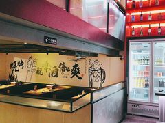 -聚点串吧·北京烧烤(海淀黄庄店)