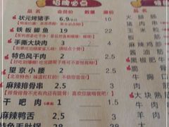 -状元阁烧烤(群力店)