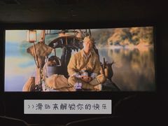 -幸福蓝海国际影城(上海三林店)