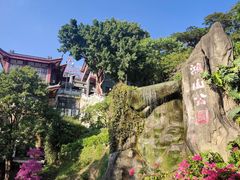 -鸿山公园
