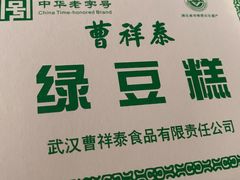 -曹祥泰(解放路店)