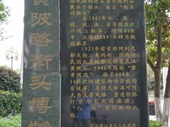 -黎黄陂路街头博物馆