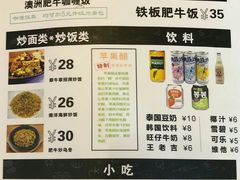 菜单-犀牛家猪排