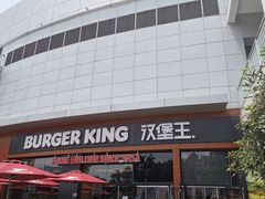 -汉堡王(海昌海洋公园店)