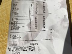 账单-姚记炒肝店(鼓楼店)