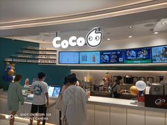 -CoCo都可(金狮店)