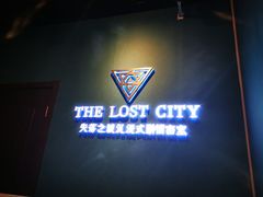 -失落之城沉浸式剧情密室(江宁万达店)