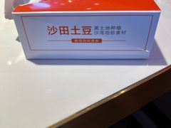 -俭寨大盘鸡·新疆菜·烧烤(博乐店)