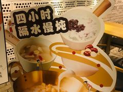 -炖物24章·顺时轻养茶(杭州大厦店)