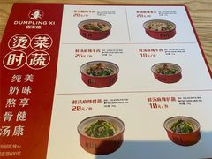 -喜家德虾仁水饺(华强天虹店)