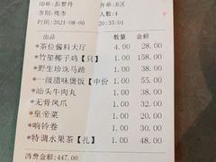 -同仁四季椰子鸡(宝安壹方城店)