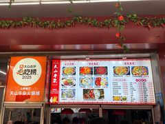 -周良天山牛杂城(天山路总店)