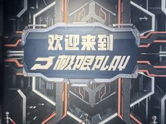 -极限PLAY运动娱乐新世界·团建派对表演休闲馆·室内高空游乐园