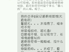 -吴记酱骨炖菜馆(西大直街店)
