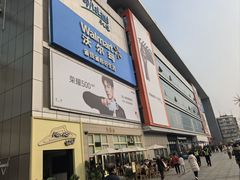 -凯德广场(金牛店)