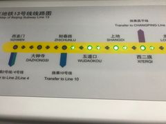 -五道口(地铁站)