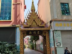 -品德宏·孔雀宴的发源地(金塔园店)