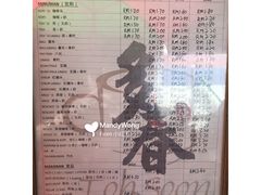 -多春茶室