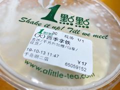 -1点点(千岛湖二店)