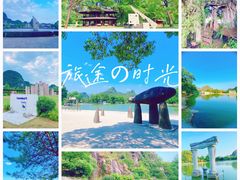 -Club Med地中海俱乐部·桂林度假村