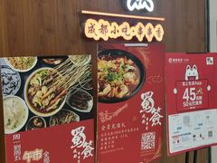 门面-老城区炭火牛蛙锅(国展中心店)