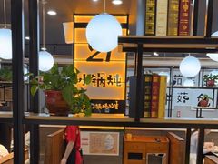 -二十一分小锅炖(中心店)