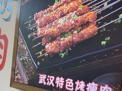 -不是烧烤·武汉大排档(亚运村店)