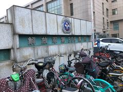 -中国人民解放军第九医学中心(306医院)
