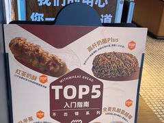 -原麦山丘(新中关店)