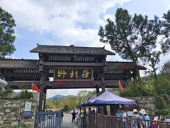 -黄陂区野村谷景区