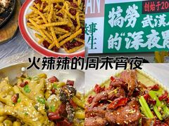 -小民大排档(江汉路店)