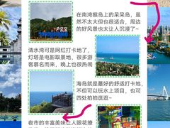 -三亚蜈支洲岛旅游区