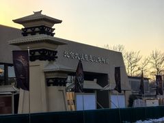 -北京大葆台遗址博物馆