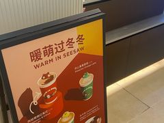 -Seesaw Coffee(上海国金中心店)