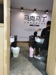 -马克男发时尚店