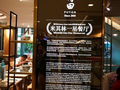 -莆田餐厅(滨海广场店)