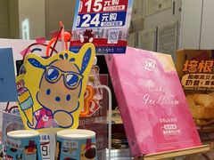 -DQ·蛋糕·冰淇淋(城南嘉园店)