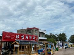 -阿弟特色海鲜餐厅·大排档(平潭店)