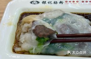 Signature Steamed Rice Noodle Rolls