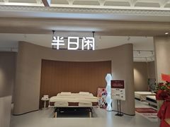 -红星美凯龙北京至尊MALL(东四环中路店)